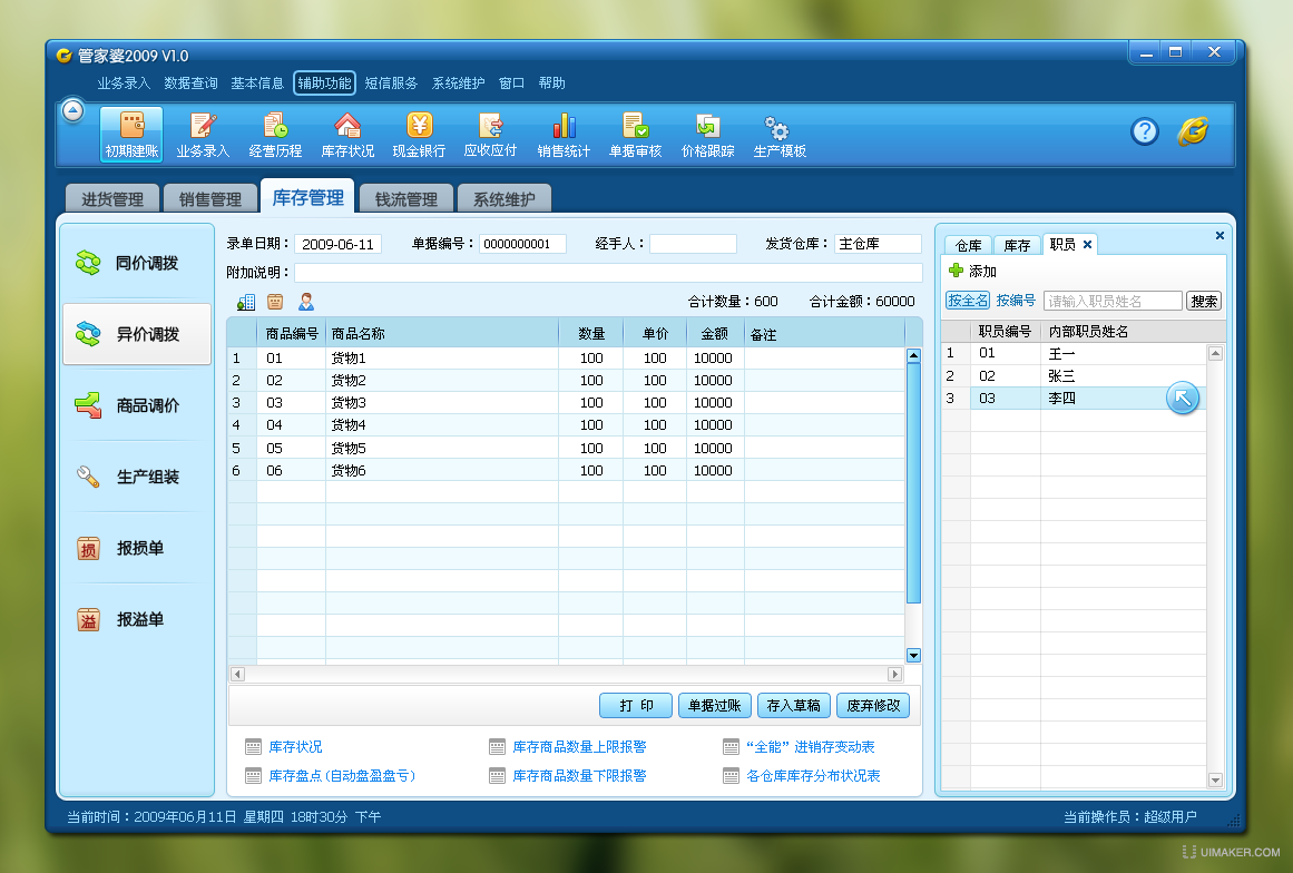 管家婆精准资料免费大全香港,实地分析验证数据_精装款36.818