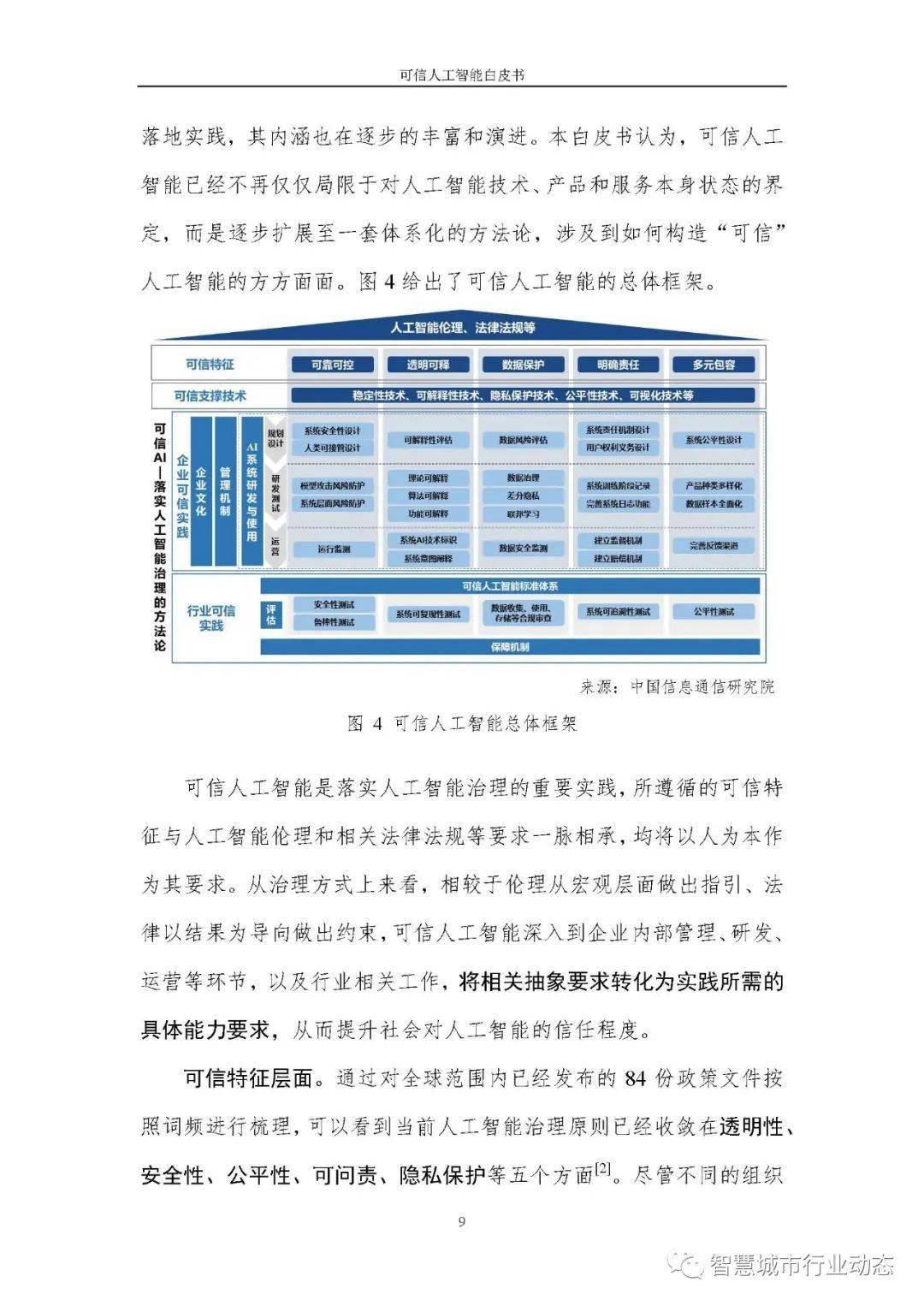 新澳天天免费精准资料大全,可靠解答解析说明_V225.65