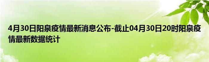 陽泉疫情挑戰(zhàn)與應(yīng)對策略