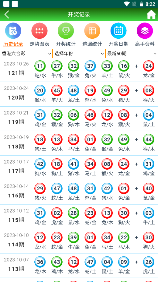 2024年12月13日 第54页