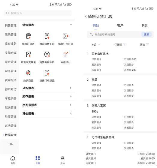 管家婆一码中一肖630集团,持久方案设计_app71.760