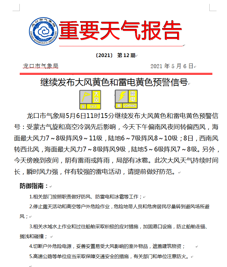 新澳门今晚开奖结果查询,最新答案解释落实_win305.210