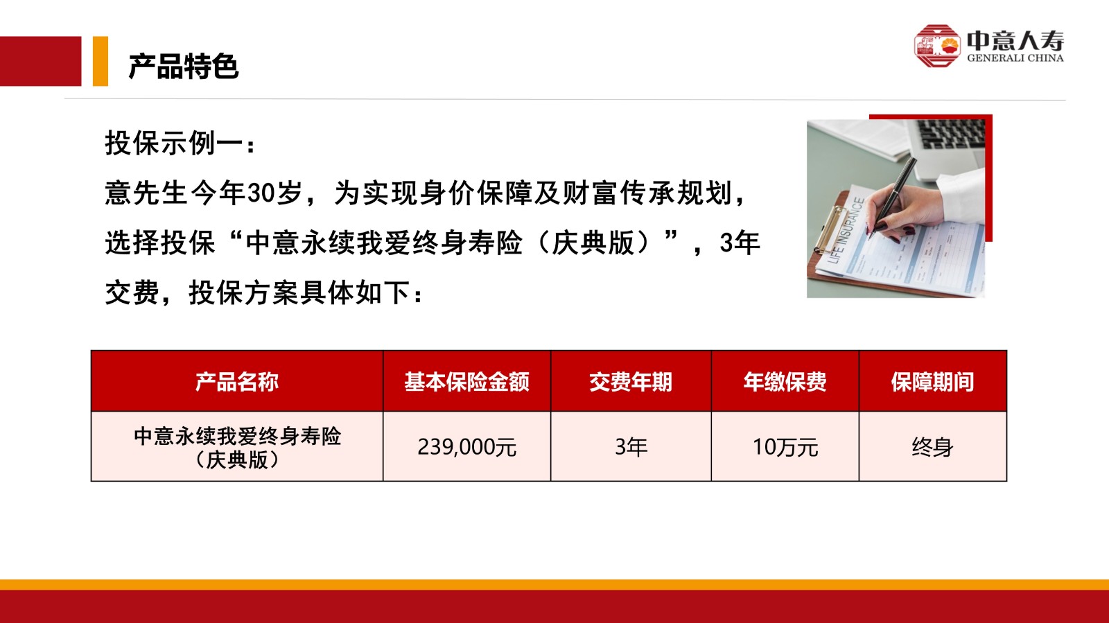 最新寿险案例深度解析，个人终身寿险的重要性与实战应用探究