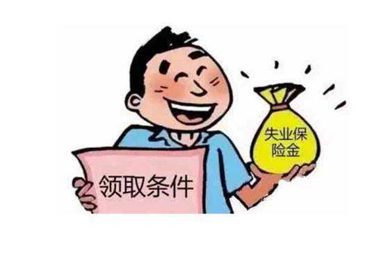 失業(yè)補(bǔ)助最新動(dòng)態(tài)及其社會(huì)影響分析