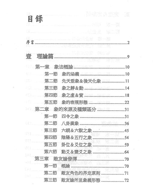 最新章节，探索与启示