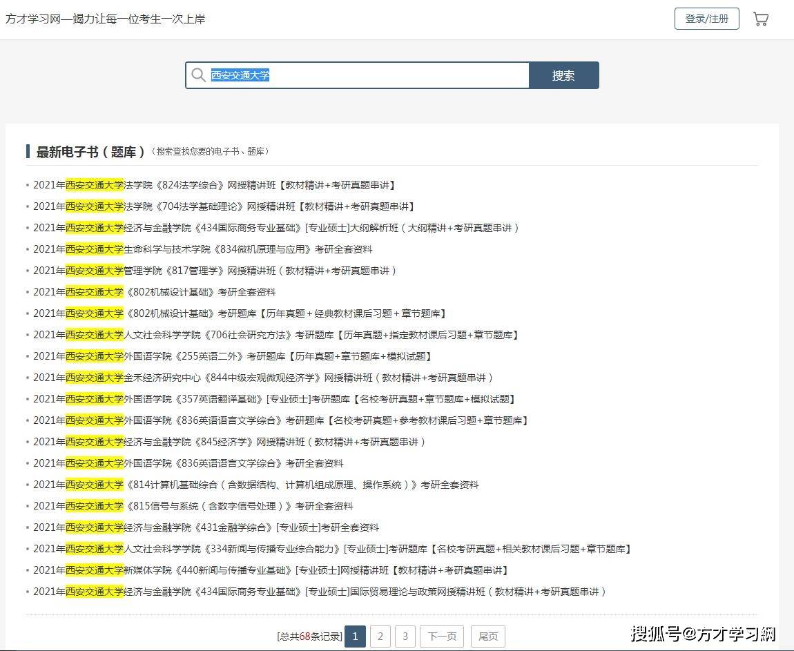 0149002.cσm查询,港彩资料诸葛亮陈六爷,战略性实施方案优化_6DM18.79