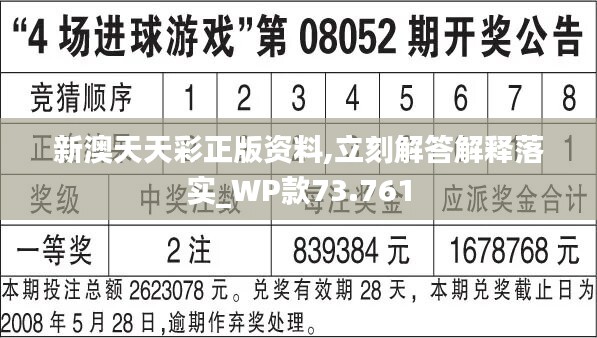 新奥天天彩免费资料最新版本更新内容,实践分析解释定义_进阶款81.207