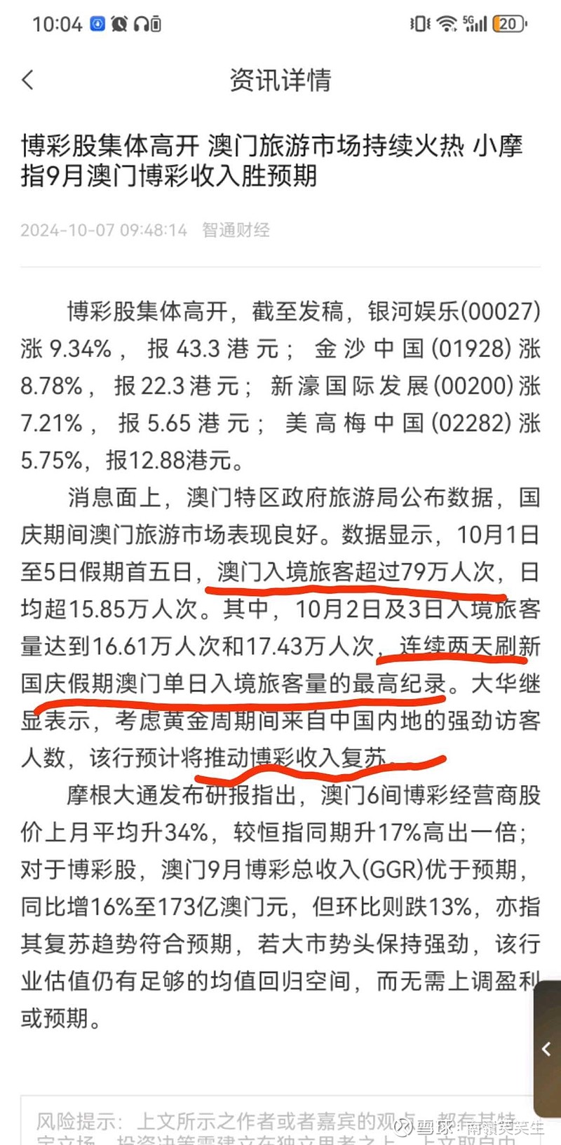 新澳门资料,最新研究解析说明_领航版19.51