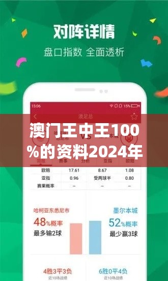 澳门王中王100期期中一期林,诠释解析落实_标准版90.65.32