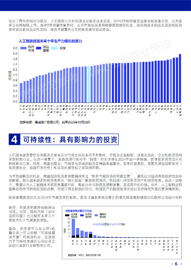 2024年奥门免费资料,灵活性方案解析_4K版31.461