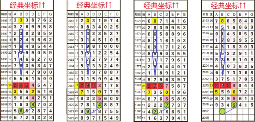 2024年12月14日 第46页