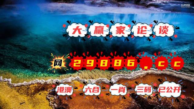 2024澳门天天六开彩免费资料,重要性解释落实方法_娱乐版305.210