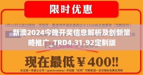 2024新澳开奖结果,深入解答解释定义_策略版74.262