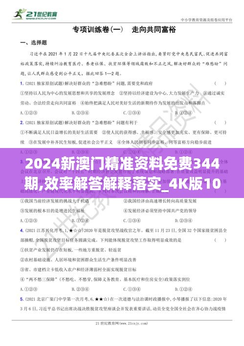 2024年12月14日 第35页