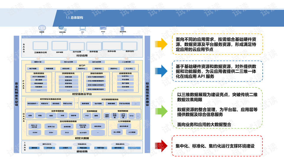 一码一肖一特一中2024,数据解析导向策略_标准版46.725