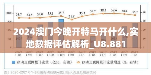 2024年今晚澳门开特马,数据驱动执行设计_UHD款54.131