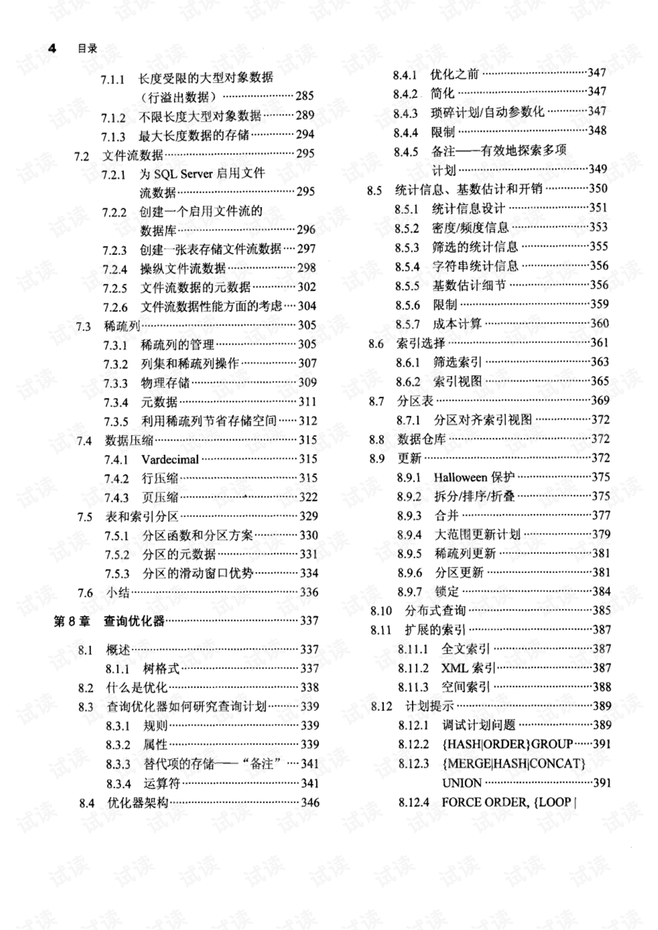 新澳精准资料免费提供生肖版,深入解答解释定义_纪念版29.481