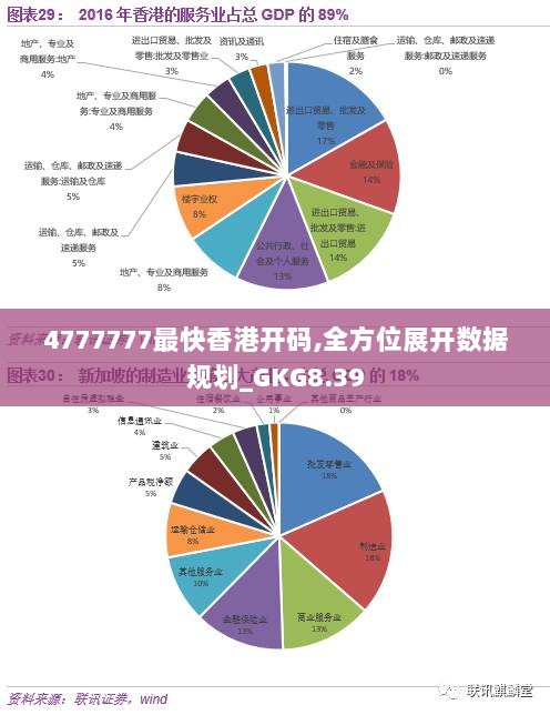 香港开码,实地数据验证计划_工具版58.618