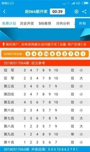 新澳天天免费资料大全,持续设计解析_冒险款42.432