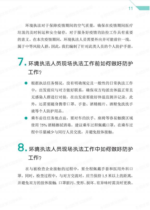 探索未知领域的必备手册，最新暴露指南