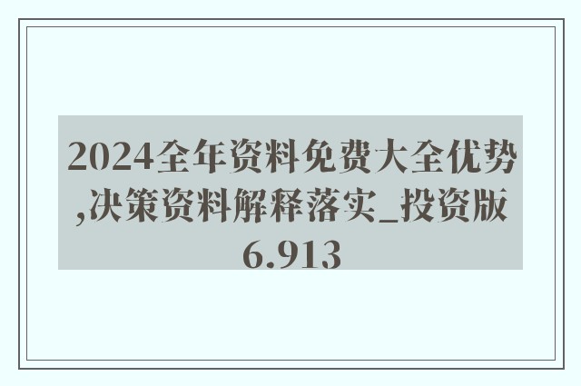 6269免费大资料,广泛的解释落实方法分析_MR18.34