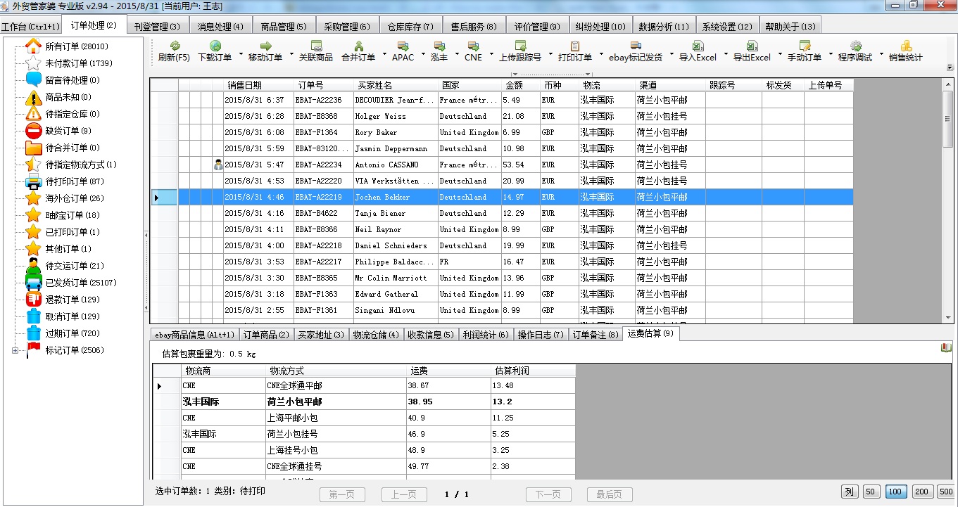 7777788888精准管家婆,适用计划解析方案_10DM75.166