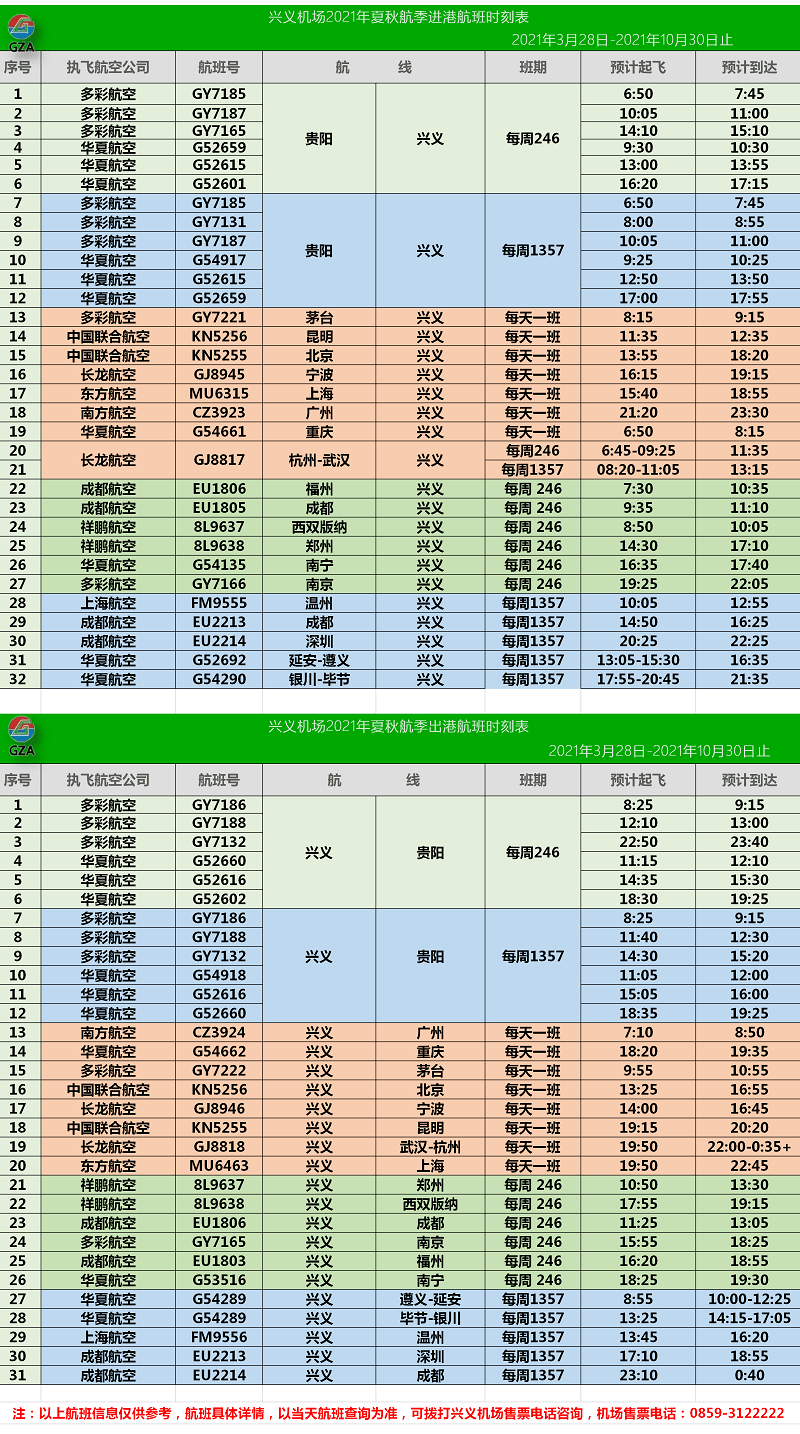 新澳门天天开彩最快查询结果,国产化作答解释落实_定制版6.22