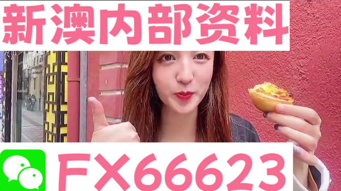 新澳天天免費(fèi)資料大全,動(dòng)態(tài)說明解析_36010.907