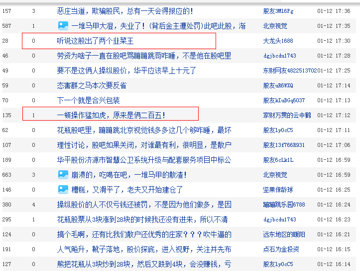 2024年12月16日 第10页