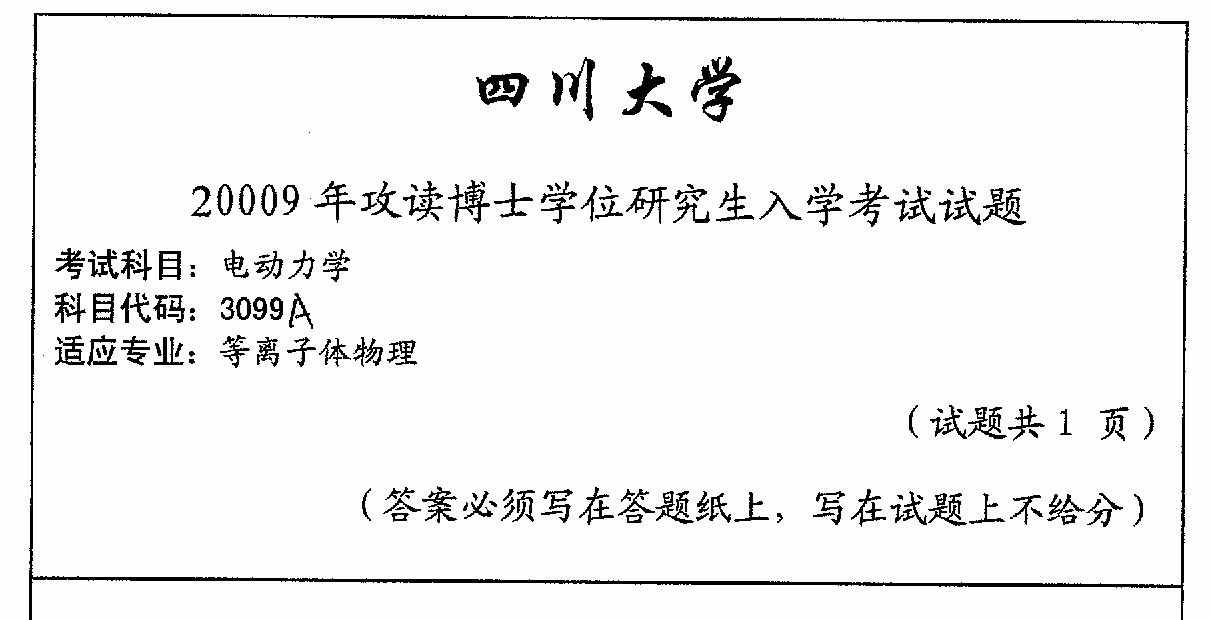 最新考博趋势深度解析及其影响探讨