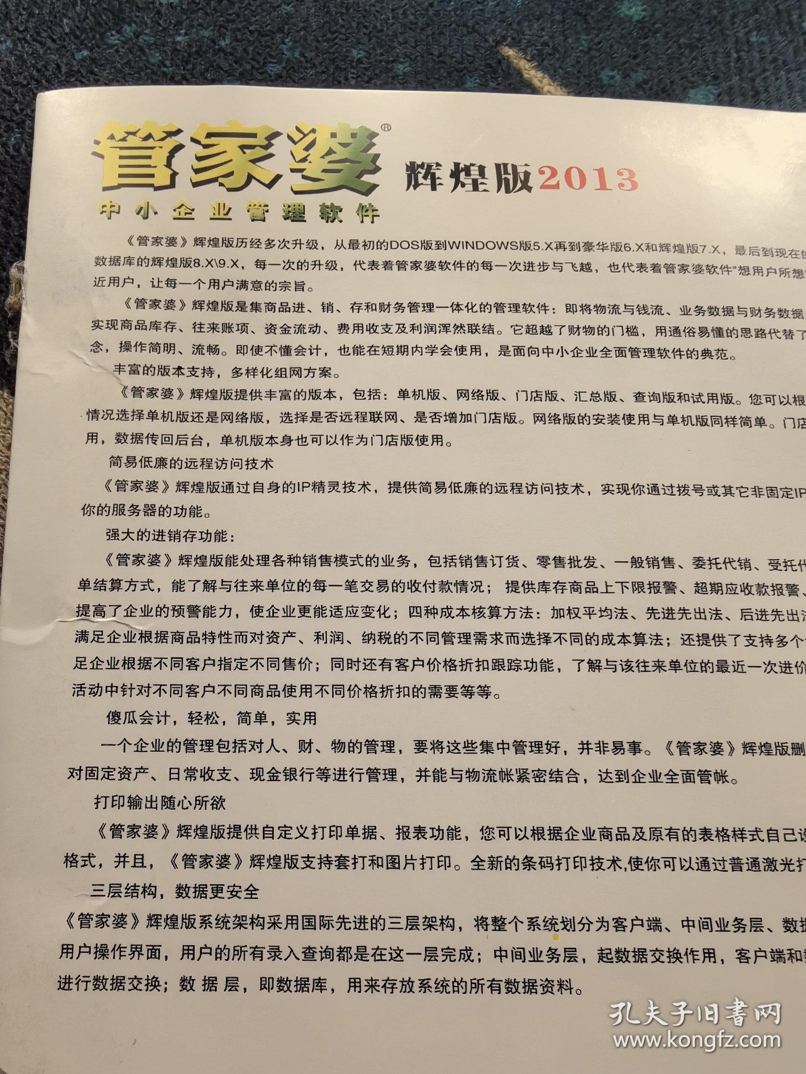 新奥管家婆资料2024年85期,符合性策略定义研究_交互版75.363