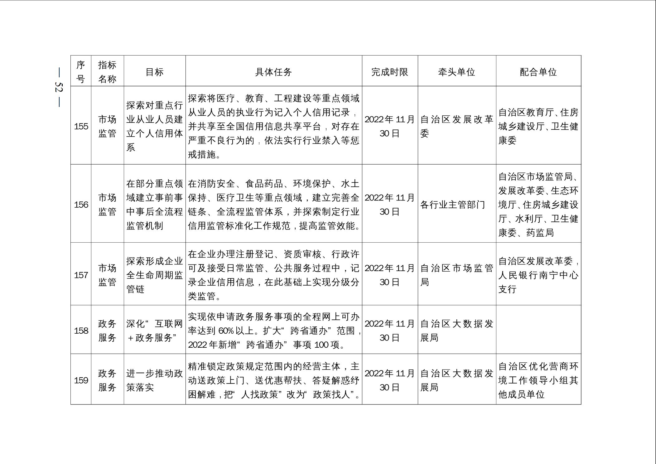 2024年12月17日 第56页