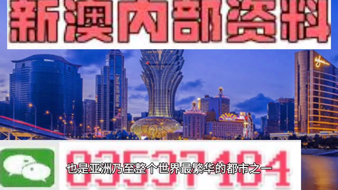 新澳门最精准正最精准,正确解答落实_终极版15.217