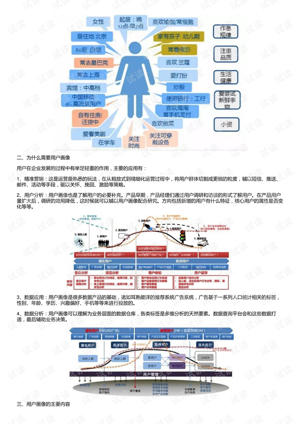 2024最新奥马资料传真,深入解析策略数据_交互版18.148