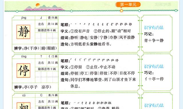 2024年12月17日 第26页