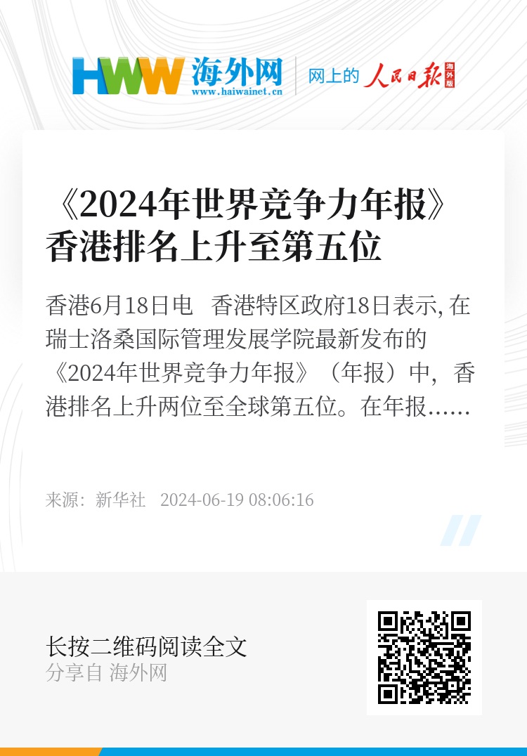 2024香港正版全年免费资料,平衡性策略实施指导_粉丝款91.33