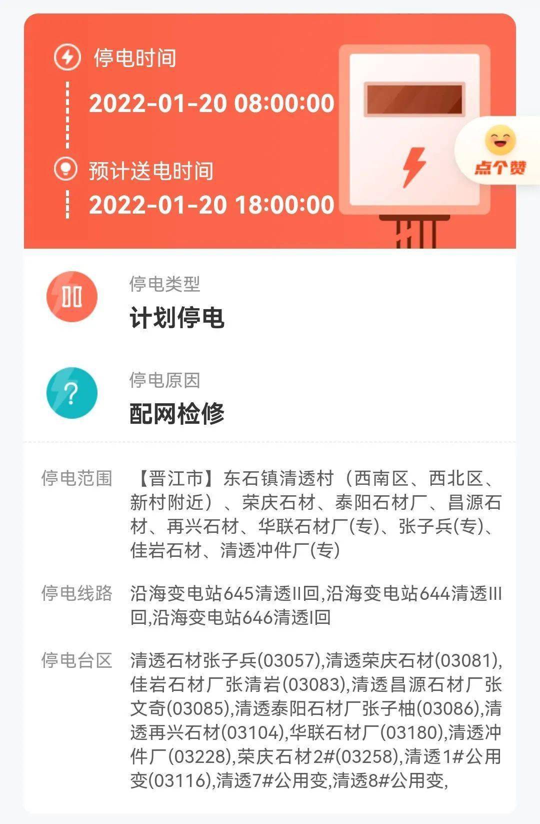 最新限電通知對全球能源市場的影響及應(yīng)對之策