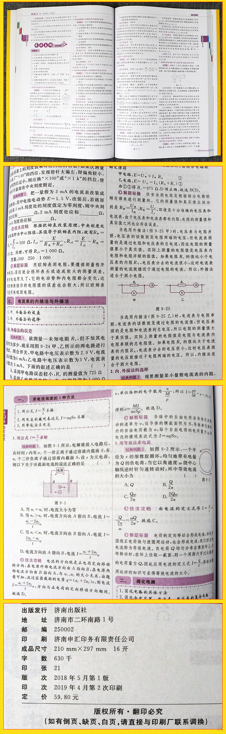 王中王王中王免费资料一,准确资料解释落实_T25.554