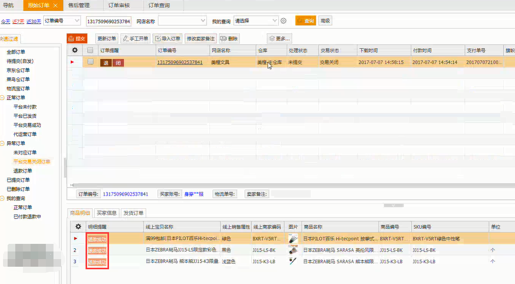 2004年管家婆资料大全,实地计划设计验证_5DM73.653