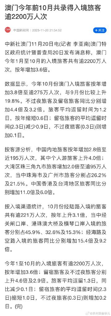 广东八二站澳门资料查询,实地数据验证设计_经典版172.312