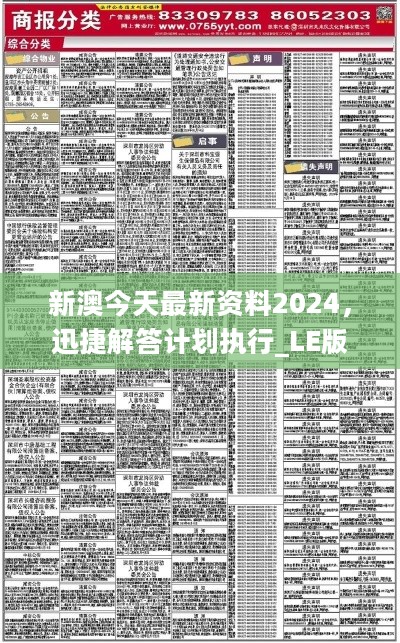 2024新澳免费资料彩迷信封,全面实施数据分析_标配版42.989