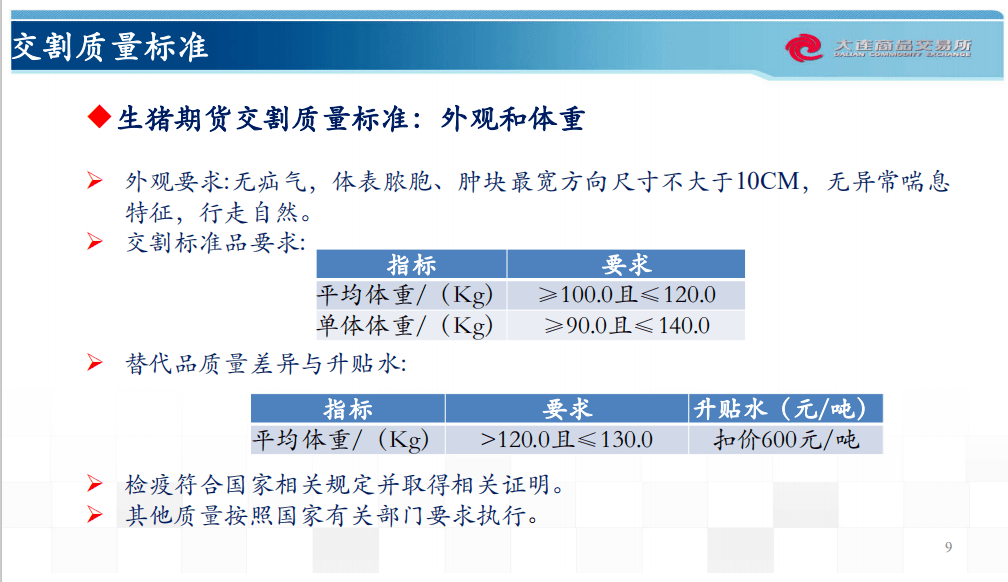 资料大全正版资料,定性评估说明_mShop70.10