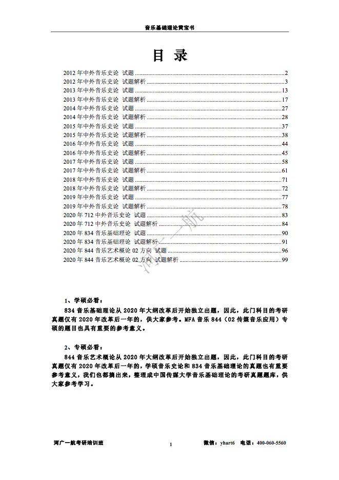 管家婆资料大全,实践解析说明_soft93.963