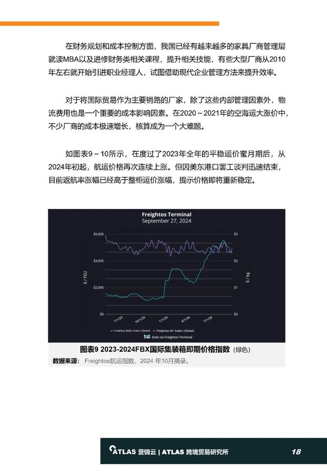 新澳2024年精准资料32期,结构化推进计划评估_Chromebook41.731