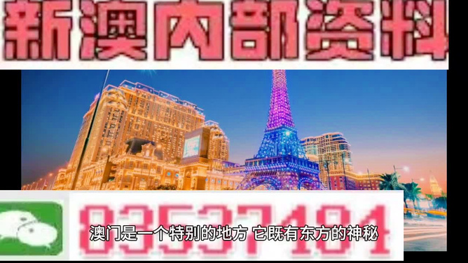 新澳2024今晚开奖资料四不像,精细解析说明_纪念版73.833