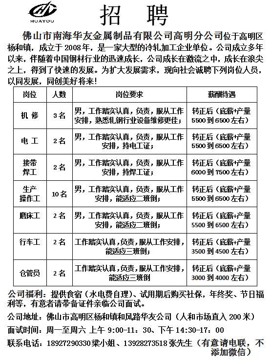 湛江市最新司機(jī)招聘啟事，尋找精英駕駛?cè)瞬? width=