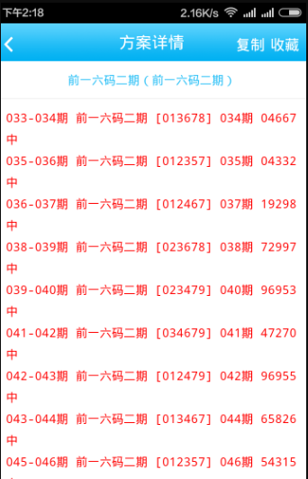 2024年12月19日 第82页