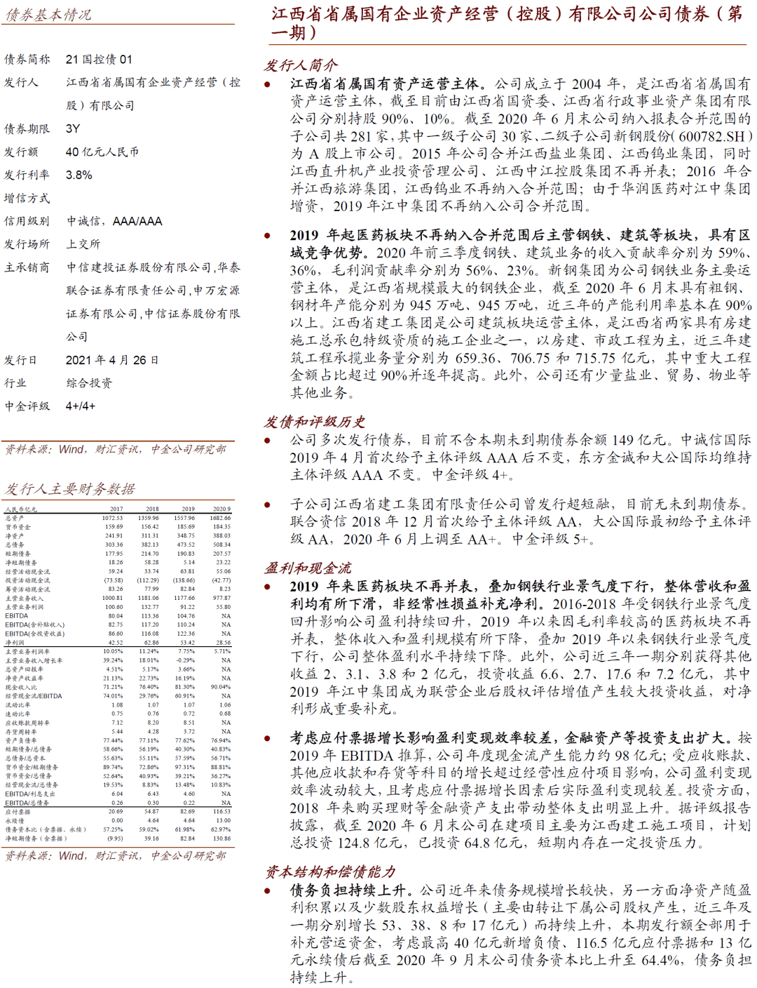 新澳正版资料免费提供,收益分析说明_复古款54.828