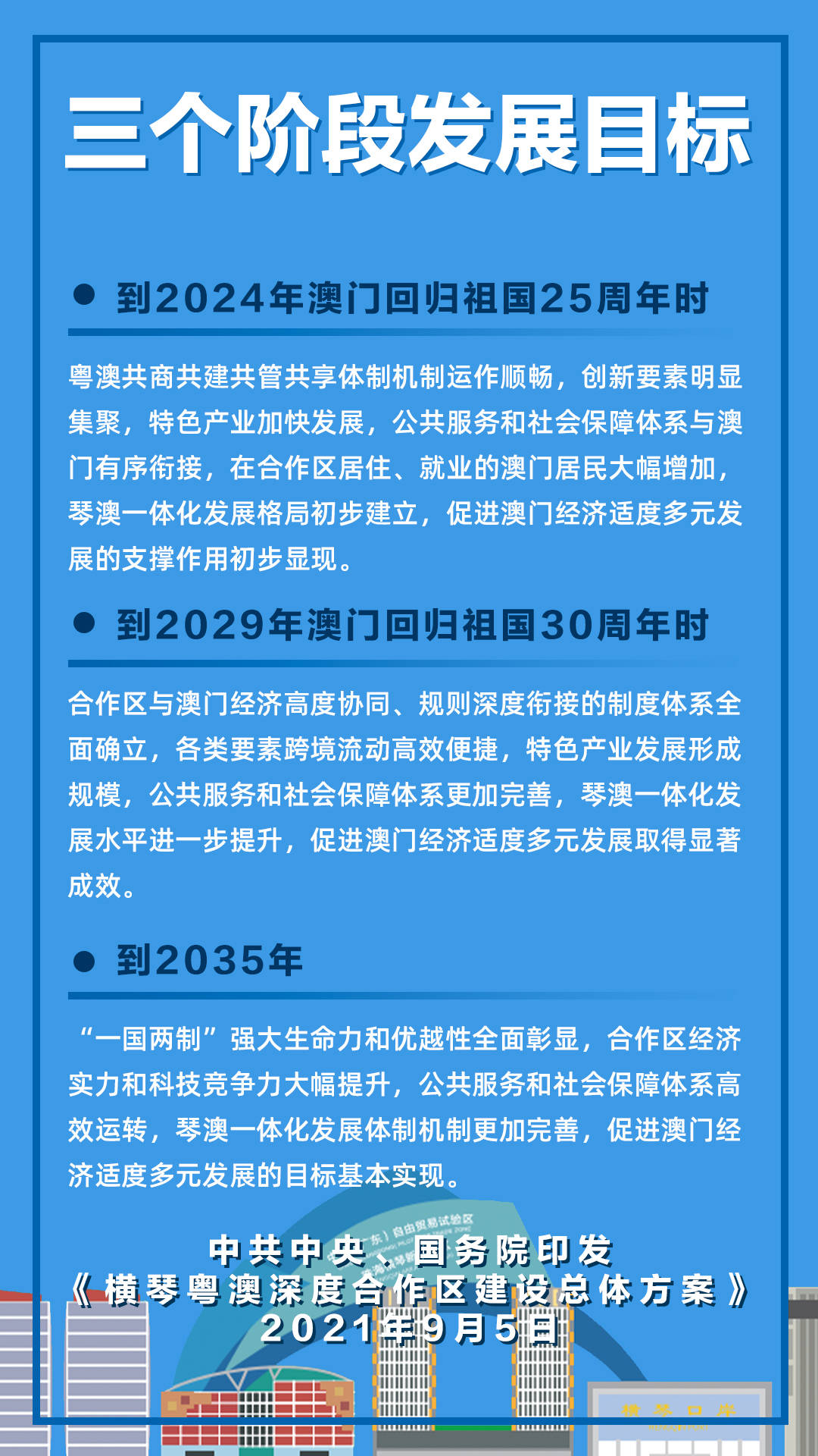 新澳2024正版资料免费公开,科学化方案实施探讨_精英版61.99