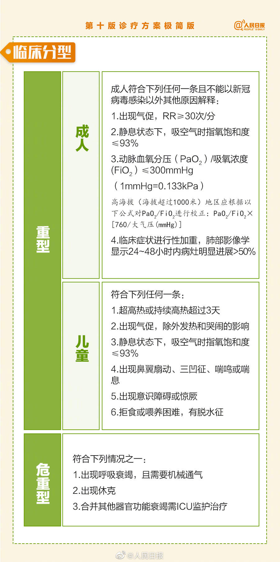 新澳今天最新免费资料,适用计划解析方案_超值版92.126